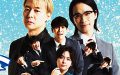 林光哲 W主演「ポンコツ部下は俺様ホスト」2026年4月28日（火）19:00配信